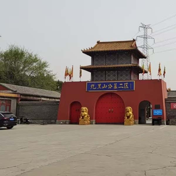 九里山大门