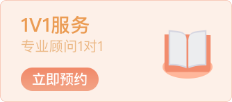 1V1服务